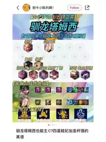 蛙法师阵容