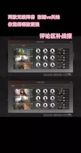 率土之滨妹子阵容