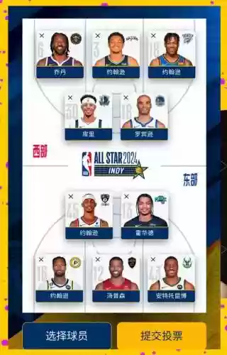 巨星阵容对决插图