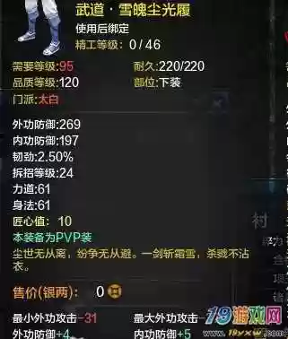太白t4装备插图