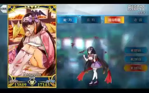 刑部姬阵容