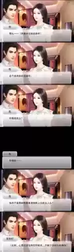 逆袭之星途闪耀下部总裁线攻略