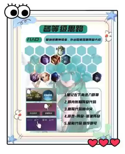 奶妈成型阵容插图