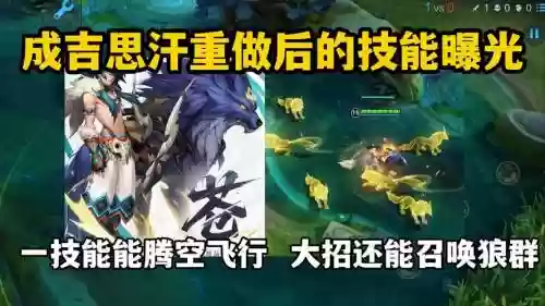成吉思汗一技能削弱插图