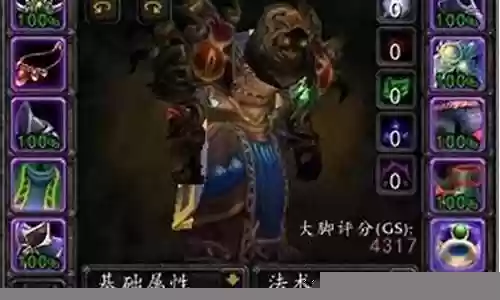 wlk术士toc装备