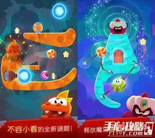 割绳子魔法攻略6-21