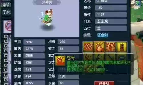 梦幻西游辅助五庄孩子插图