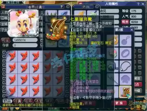 梦幻西游175力五庄打图