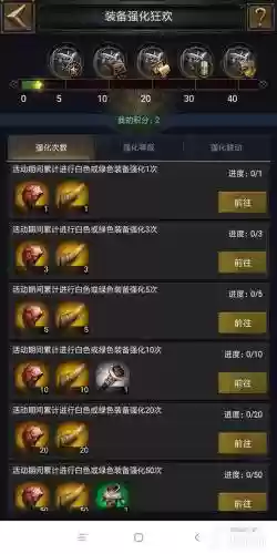 列王的纷争40装备属性插图