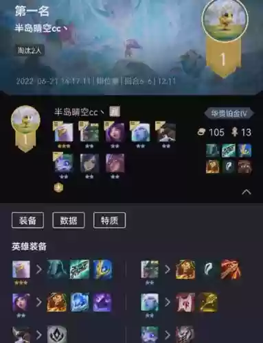 玉龙阵容红莲