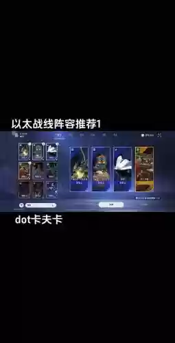 以太阵容反击插图