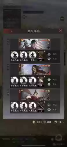 率土之滨较强阵容