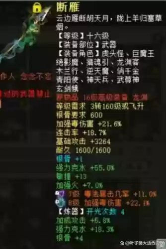 大话西游鬼族装备2017插图
