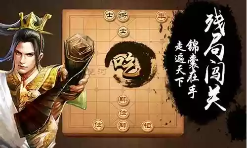 腾讯天天象棋96关攻略