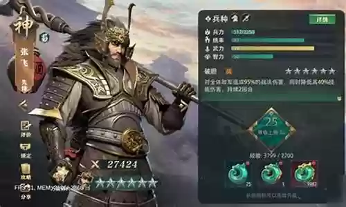 卧龙吟 蜀国 武将 技能