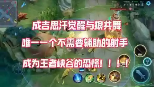 成吉思汗一技能削弱