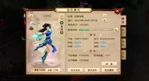问道手游技能多少级风7插图