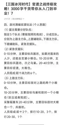 劫度剧情攻略最终之战