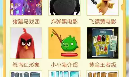 愤怒的小鸟2攻略助手下载