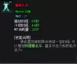 破级兵刃是多少级技能插图