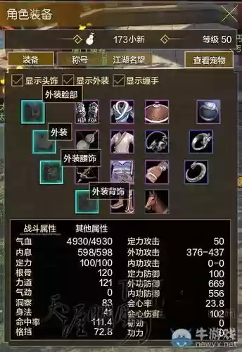 天涯明月刀秦皇装备插图