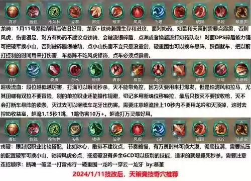 95天策技能介绍