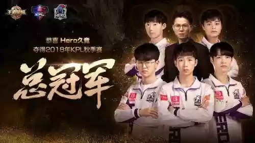 heroic历史阵容