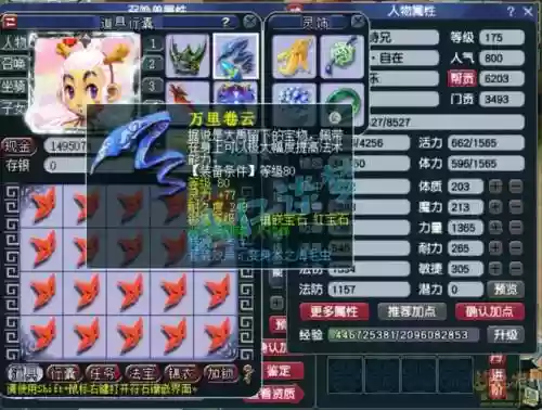 梦幻西游175力五庄打图插图 梦幻西游175力五庄打图插图