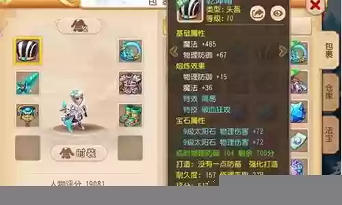 梦幻西游手游罗汉白板