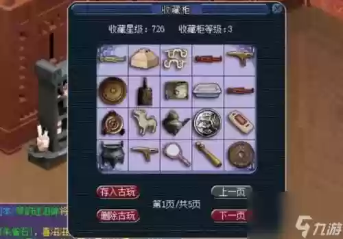 梦幻西游考古5