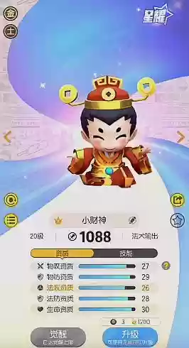 一起来捉妖小财神技能不一样