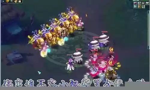梦幻西游6星天罡攻略6
