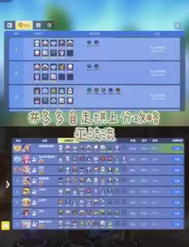 多多阵容克制插图