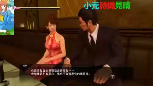 如龙结衣攻略插图
