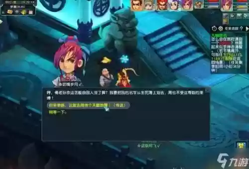 梦幻西游手游怎么脱离师傅插图