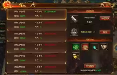 蓝月传奇经验炼制攻略插图