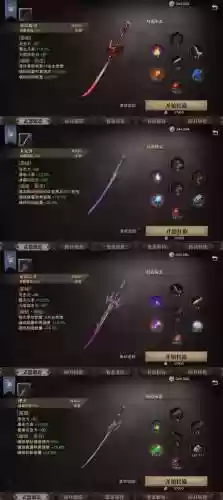 猎魂觉醒物理武器带属性特技