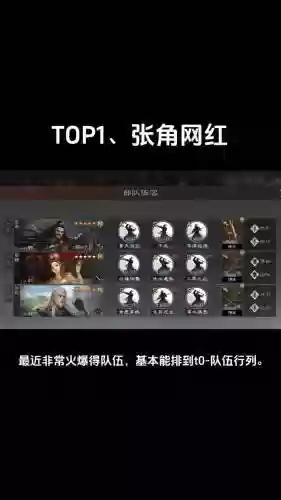 率土之滨吸血阵容