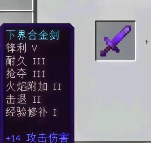 我的世界做附魔装备吗