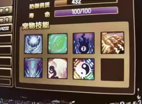 造梦3宠物技能嗜血狂暴耗魔插图1