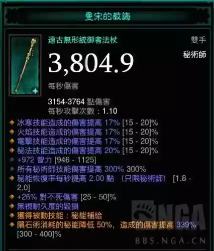 3.35法师武器插图