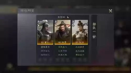 攻城天下徐晃搭配阵容插图