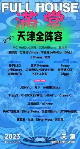 歌场阵容_1插图