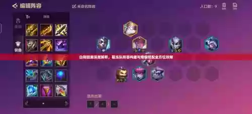 霜冻女妖阵容