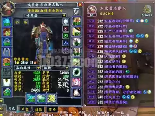 战士80穿什么装备搭配_1插图