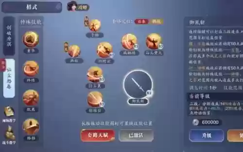 天刀怎么解除技能插图
