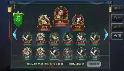 国战阵容插图