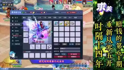 梦幻西游怎么隐藏金鱼插图