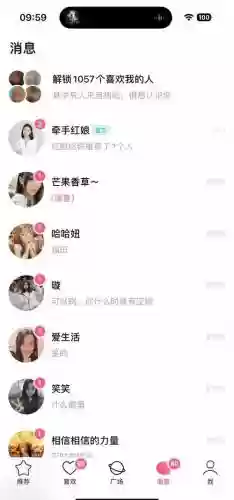 探探聊天攻略插图