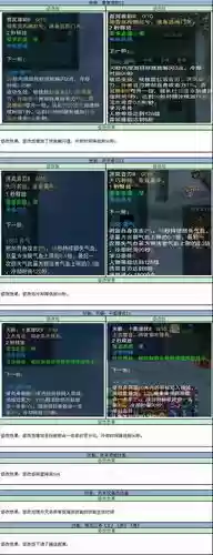 诛仙2018年技能修改_1